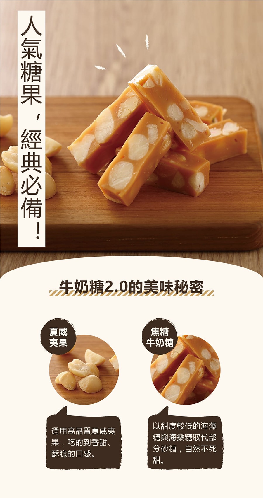 [台湾直邮] 裕珍馨 夏威夷果牛奶Q糖 250g/袋 零食/糕点/伴手礼/台湾特产*