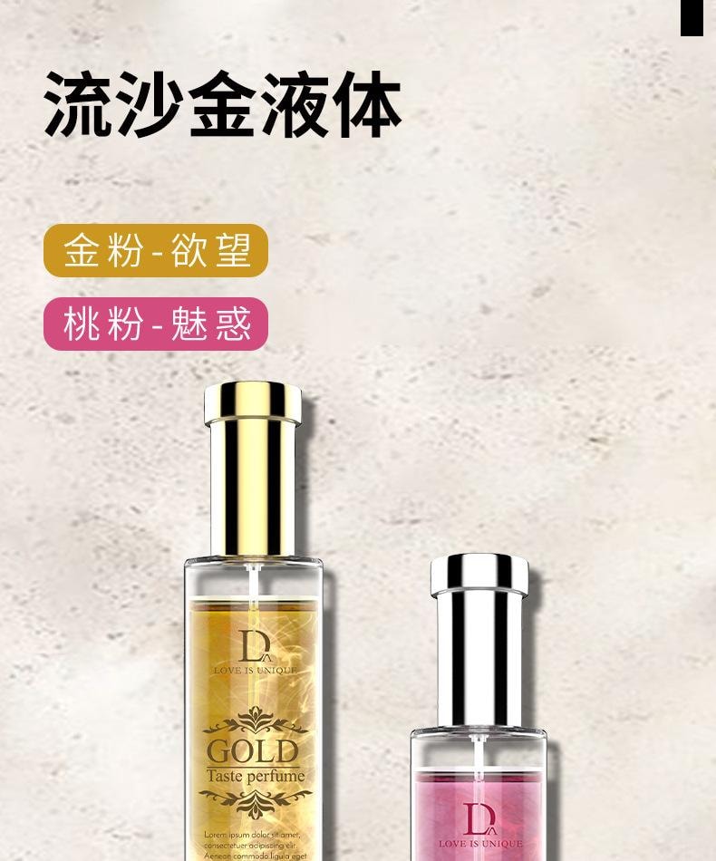 【中國直郵】 獨愛 紅粉費洛蒙香水29.5ml女調情清新吸引異性用淡香情趣香水