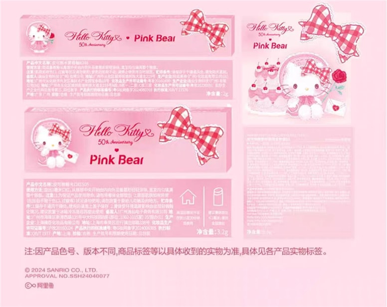 【中國直郵】皮可熊 Pinkbear × Hello Kitty 聯名口紅彩妝禮盒套裝 520禮物 -少女心語 1盒丨*預計到達時間3-4週