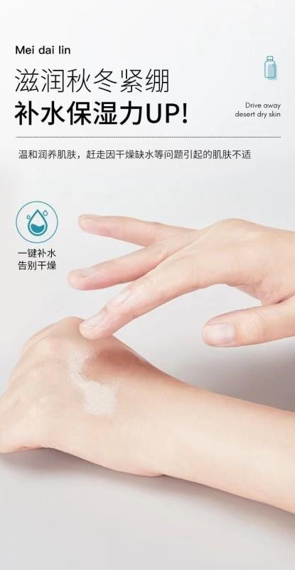 【中国直邮】 玫黛琳 维生素E护肤甘油 柔嫩温和保湿滋润肌肤补水缓解干燥 100ml 【开启水动力 焕嫩新颜】