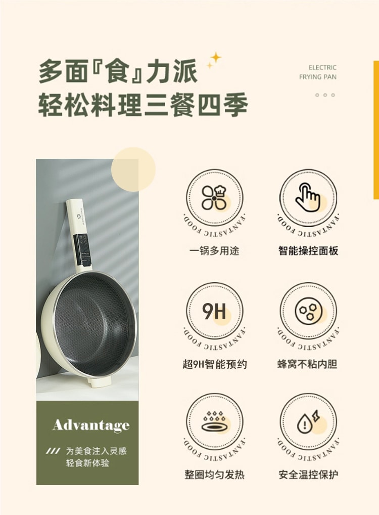 BECWARE家用110V多功能一體式電炒鍋宿捨不沾鍋帶蒸籠大容量3L 白色 1件入