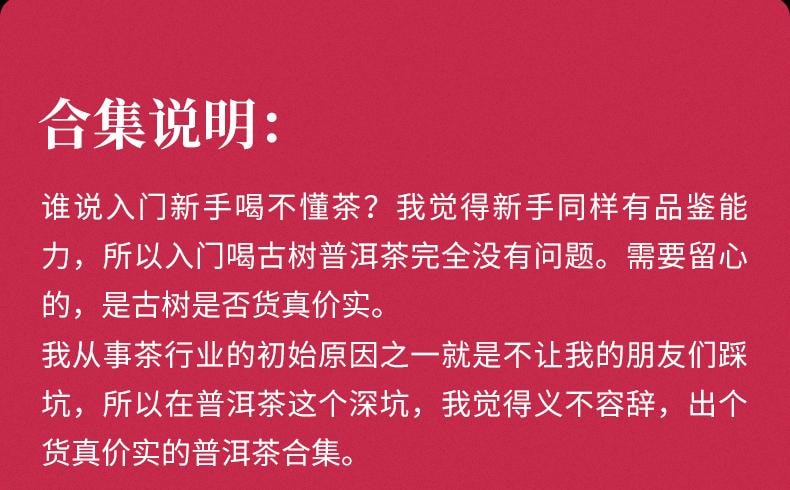 【美國現貨秒發】小師姐評茶 雲南古樹普洱茶茶葉合集 向雲端 純料三生茶三熟茶 42克(6包)