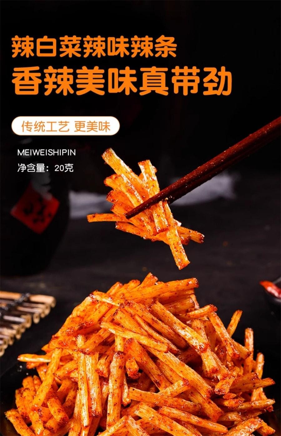 【中國直郵】 顏雯麗 辣白菜味辣條童年懷舊麻辣麵​​筋零食兒時解饞辣片休閒小吃20g/包