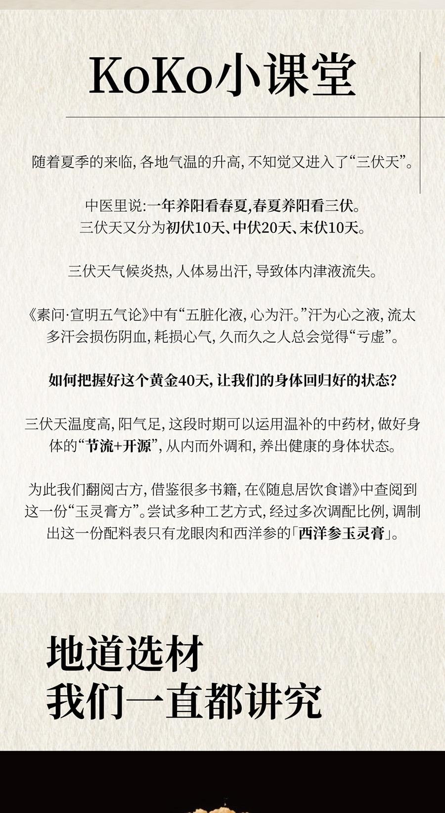  熊九九 西洋参玉灵膏260g无水蒸制120小时