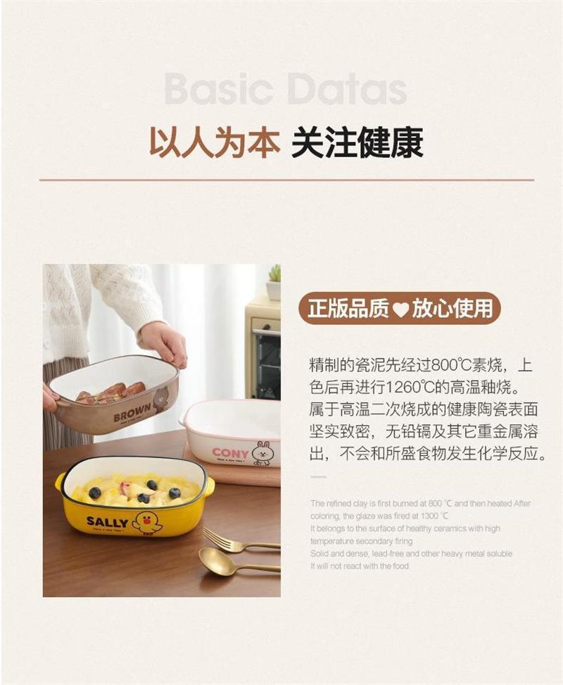 【中國直郵】日本 LINE FRIENDS 卡通陶瓷雙耳長方形烤箱微波爐專用 便當盒-BROWN款 1個
