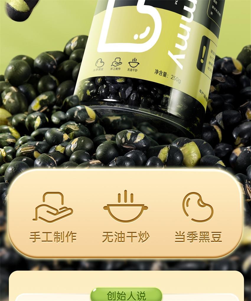 【中国直邮】 孕小饱 炒黑豆 高蛋白孕妇零食备孕原味熟即食小吃营养孕期健康食品 250g/罐