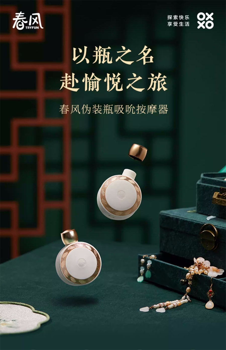 【中國直郵】 春風 網易 偽裝瓶吸吮按摩器 女性成人自慰器吸舔​​情趣用品玩具