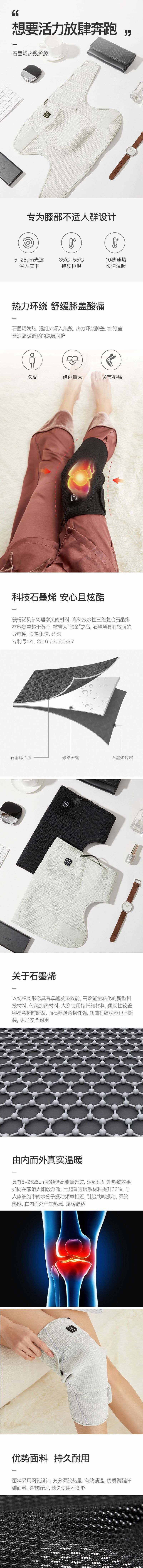 【香港DHL 5-7日达】网易智造 秋冬温暖礼包 石墨烯护颈护膝套装 黑色 