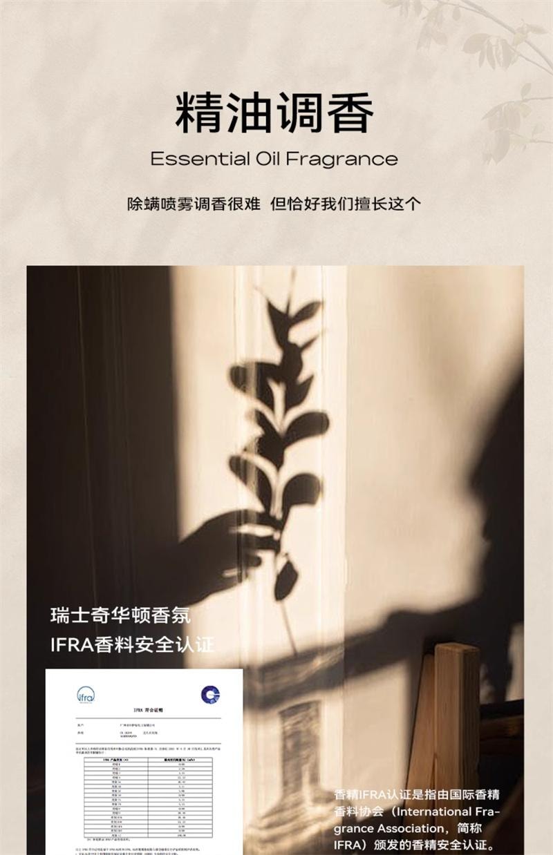 【中国直邮】  洁力蔻 床上杀菌除螨喷雾神器香氛抗静电去味  雪山煮茶瑰-200ml/瓶