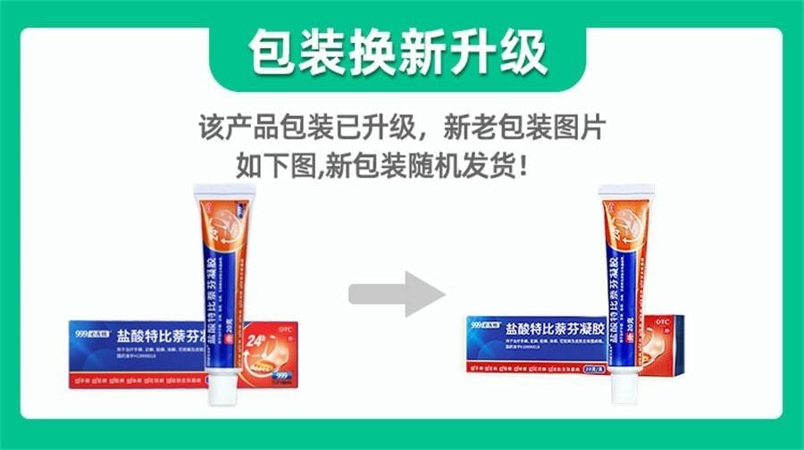 Terbinafine Hydrochloric Acid Gel Fungal Infection Treatment Of Jock Itch To Beriberi Ointment Foot Odor Peeling 20g