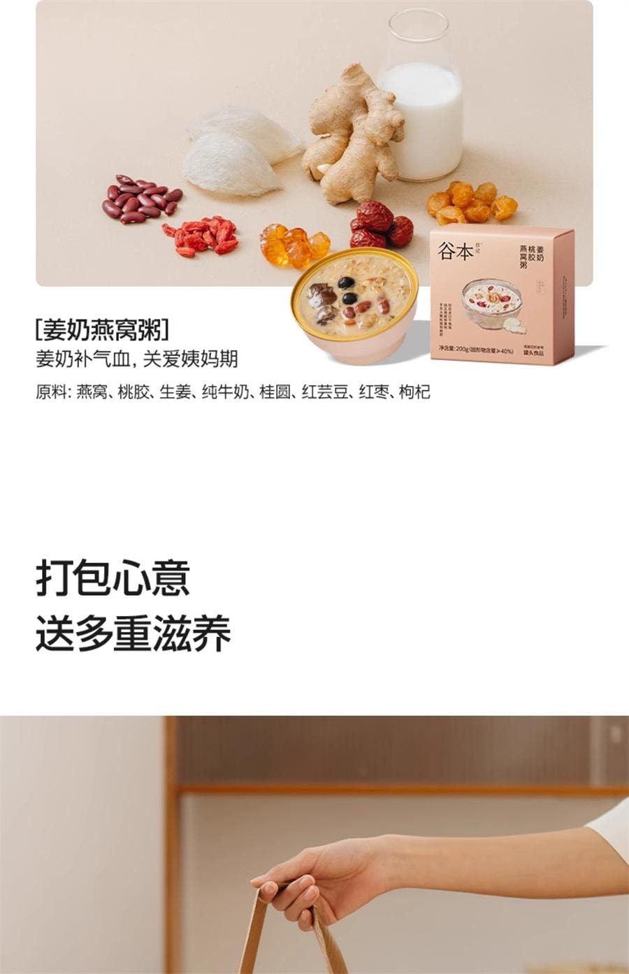 【中国直邮】 谷本日记 燕窝粥桃胶银耳花早餐速即食五谷杂粮礼盒  百合水牛乳味200*6碗