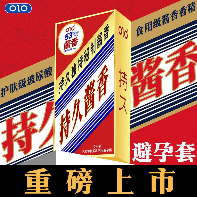 【中國直郵】OLO 茅台53度醬香超薄保險套001玻尿酸保險套情趣用品