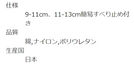 【日本直郵】MIKIHOUSE 熊兔新生兒襪子立體童襪動物圖案襪子日本製 size 11-13cm