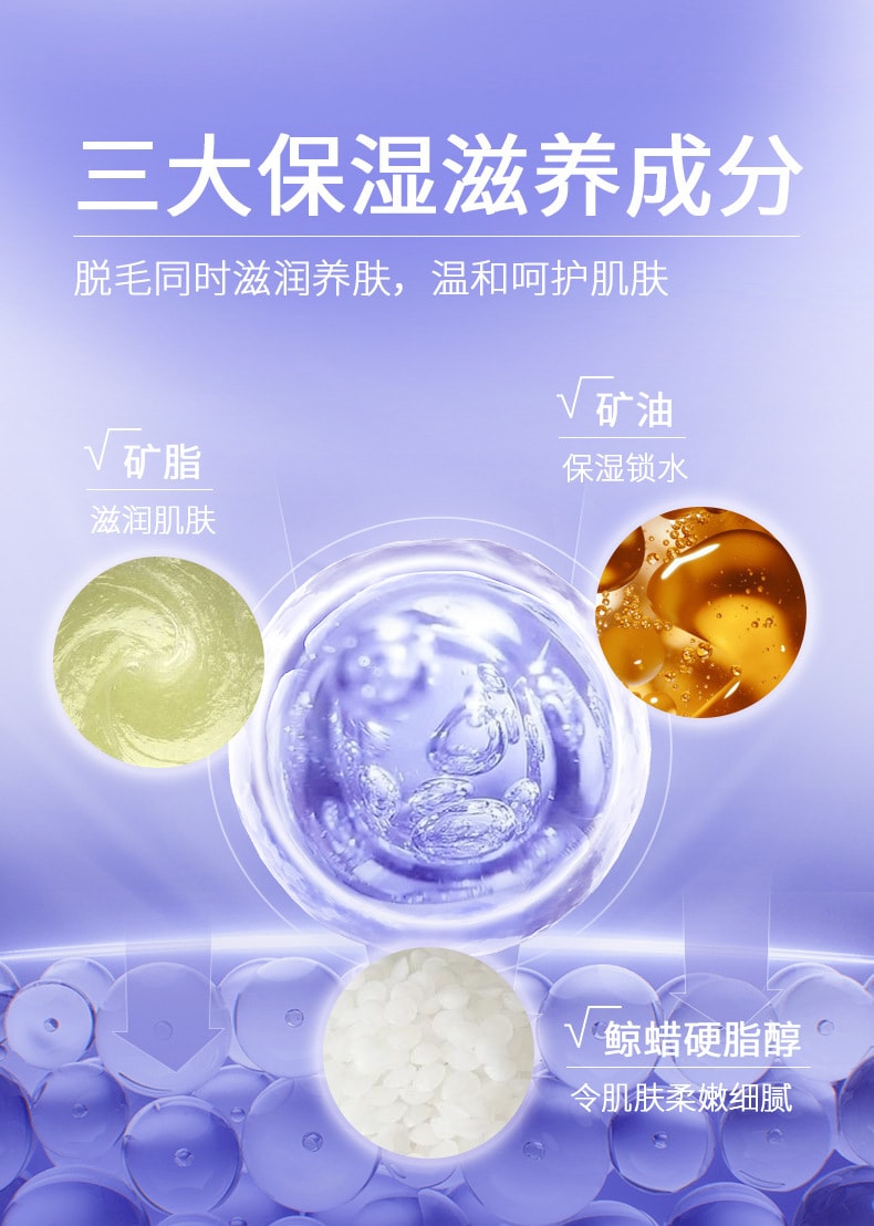 【中國直郵】南京同仁堂 愛膚宜全身溫和除毛不刺激 除毛膏80g