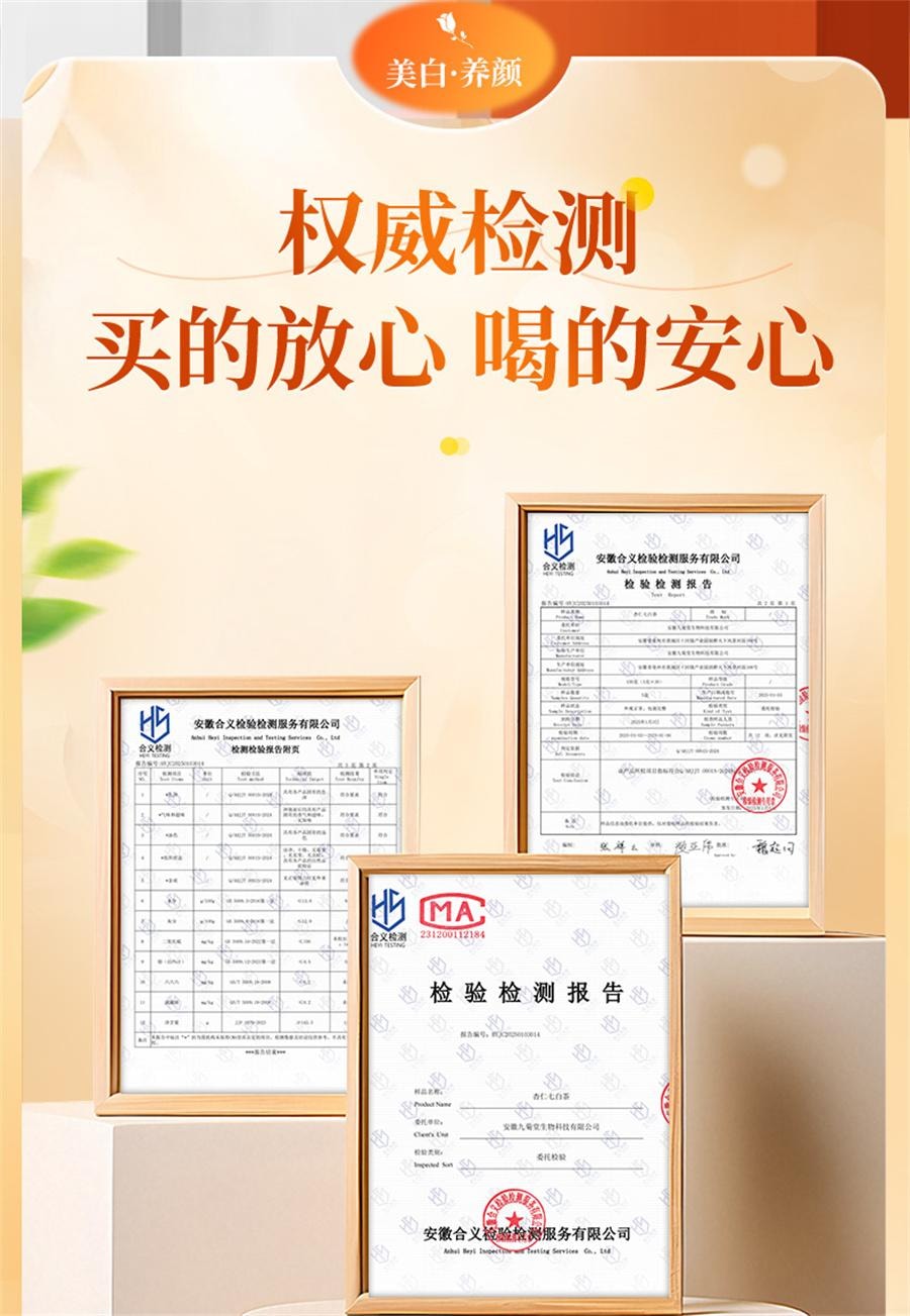 【中国直邮】 北京同仁堂 杏仁七白饮 玫瑰花内调去黄美白养颜提亮肤色养生茶105g/盒