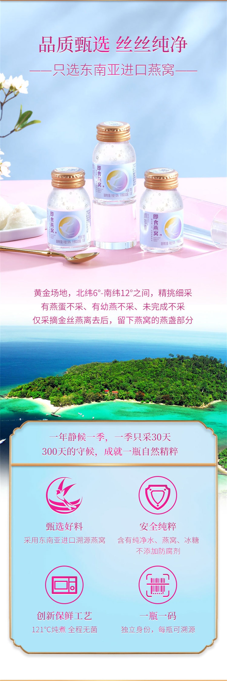 【中国直邮】颜如燕  即食燕窝冰糖燕窝礼盒装 孕妇营养滋补品  70g*6瓶