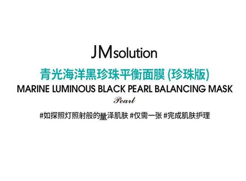 JM SOLUTION MARINE LUMINOUS BLACK BALANCING MASK 10PCs