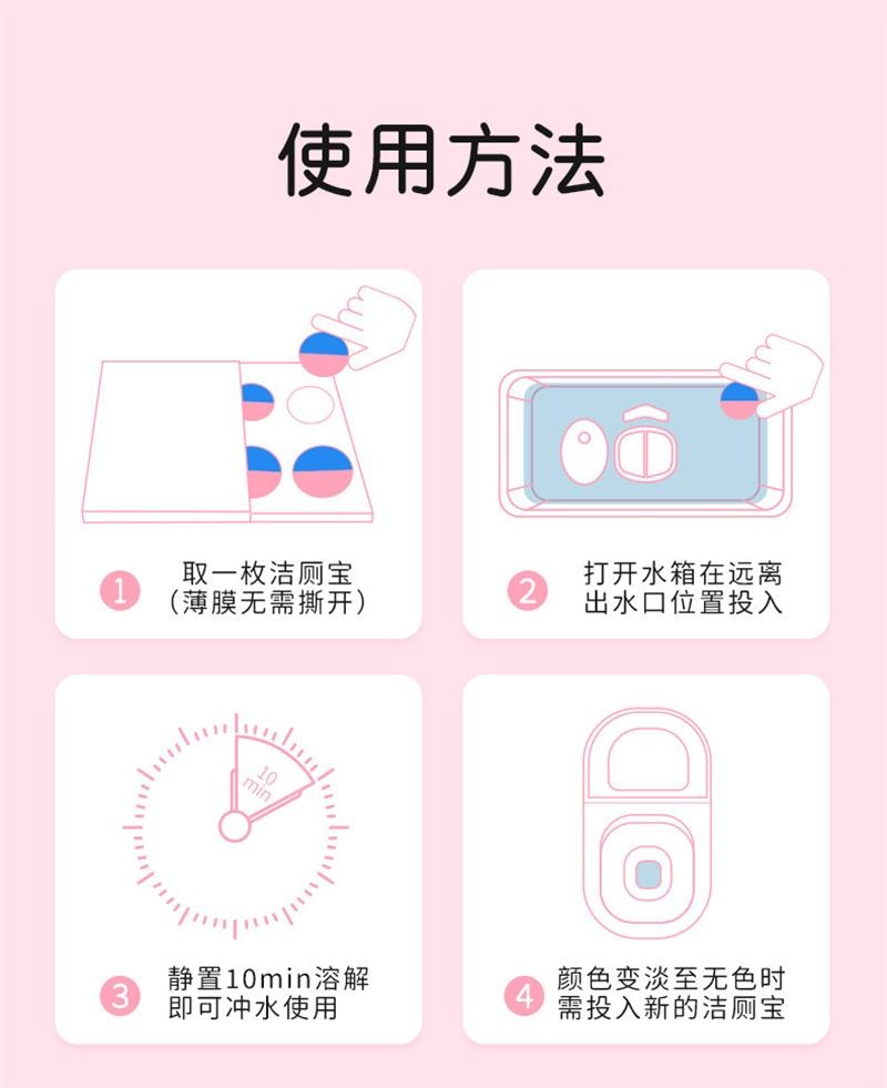 【中国直邮】 老管家 花香洁厕宝马桶清洁剂除臭去异味留香去渍 50g*4枚