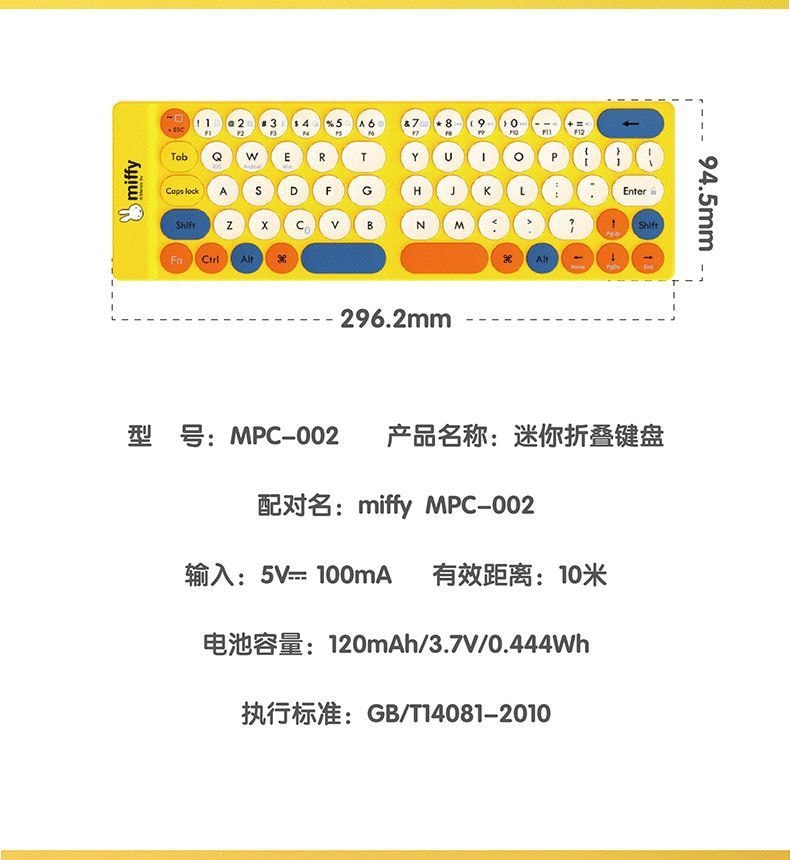 【中国直邮】Miffy米菲  折叠连接手机无线蓝牙键盘适用于手机平板    黄色