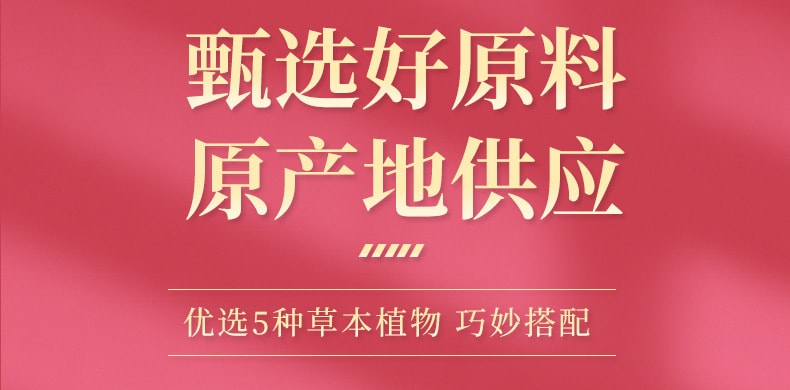 【中國直郵】渝達 紅棗枸杞茶 活血化瘀 補氣血 130克/罐