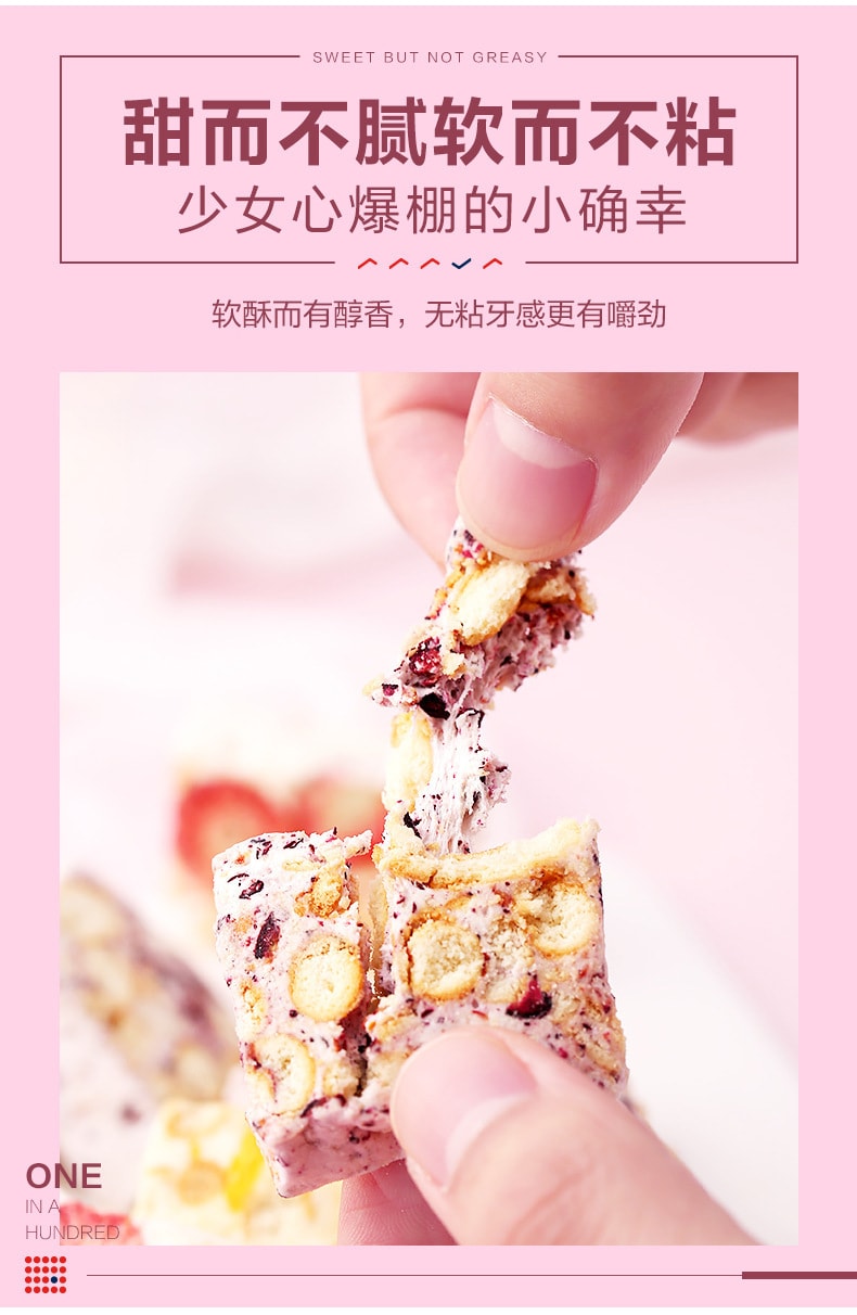 【中國直郵】良品鋪子 凍乾雪花酥 網紅零食糕點點心休閒食品 108g/盒