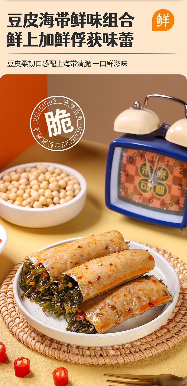 川阿婆 萌宠熊猫款手握卷 鲜嫩q弹 三款组合 海带杏鲍菇 香辣解馋零食 118g*3袋- 3款口味 1份