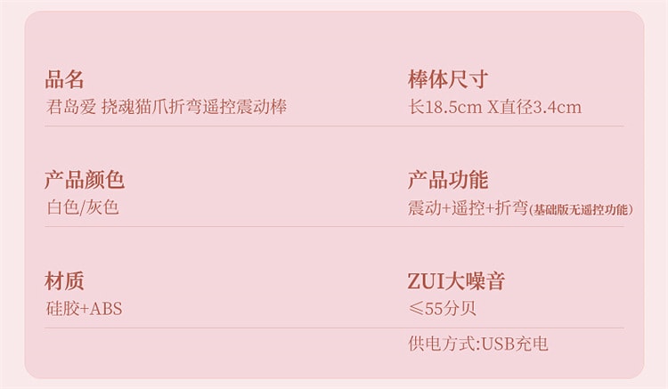 【中國直郵】君島愛 女用貓爪可彎曲震動棒 情趣用品 淺藍色款