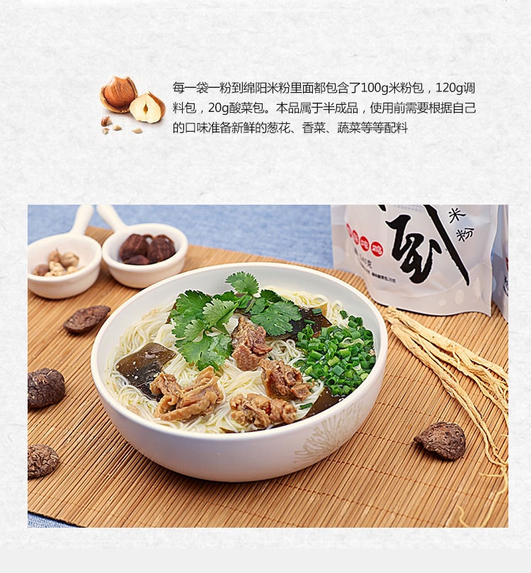一粉到 中餐厅王俊凯同款绵阳米粉 香菇炖鸡味 240g