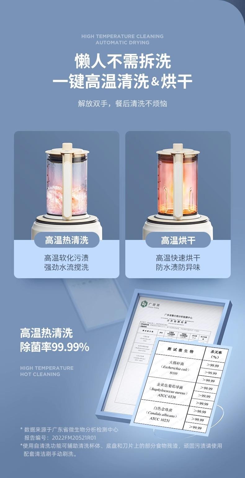 BECWARE 高端家用多功能破壁机 大容量分体式豆浆机 1件入
