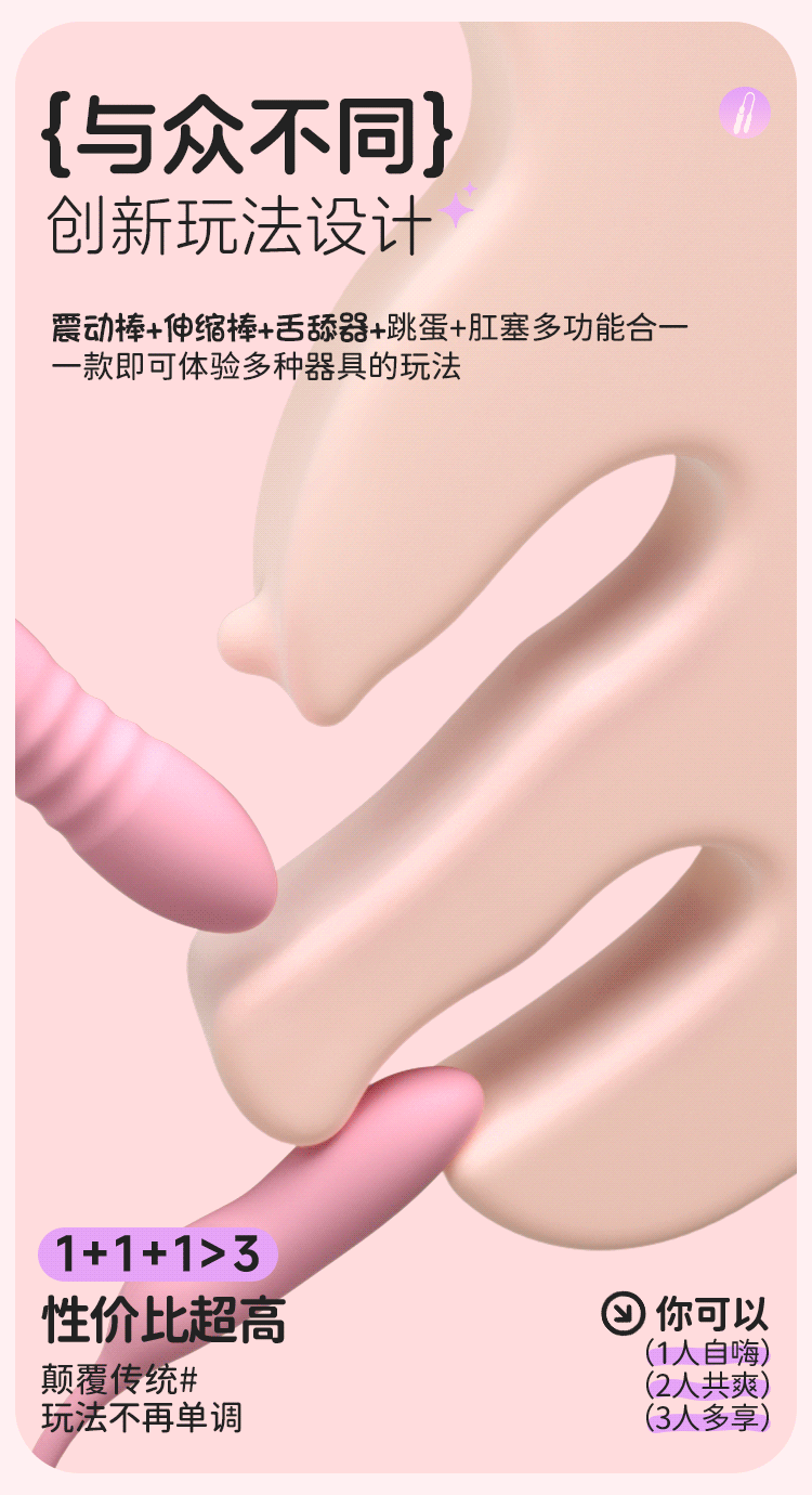 Amorous Stick - Multiple Enjoyments - Realistic Stretching - Wireless Remote Control - Jump Egg Shock - Multi-function  150g