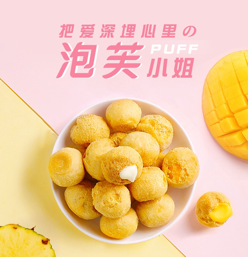 Cream Puffs Mango And Pineapple Flavor Puff Ballscrispy Biscuits 60g