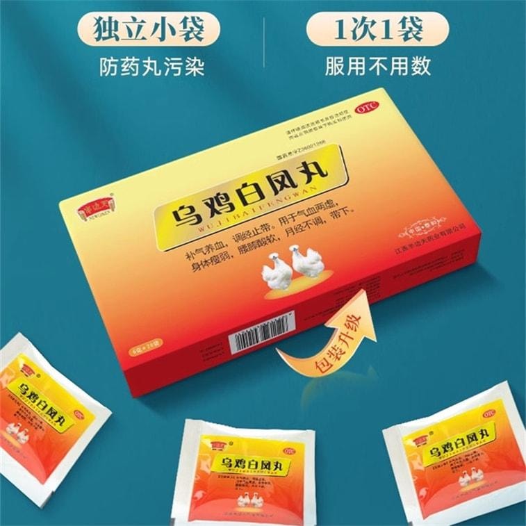 【中国直邮】 半边天 乌鸡白凤丸 调理气血不足月经量少 补气养血调经补血 6g*20袋/盒