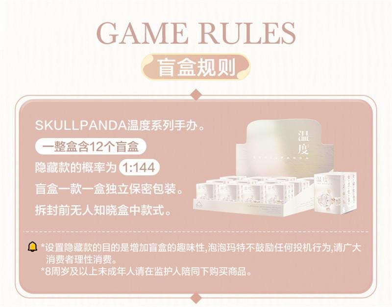 【中国直邮】 POP MART 泡泡玛特 SKULLPANDA 温度系列手办盲盒 玩具礼物 随机1个装
