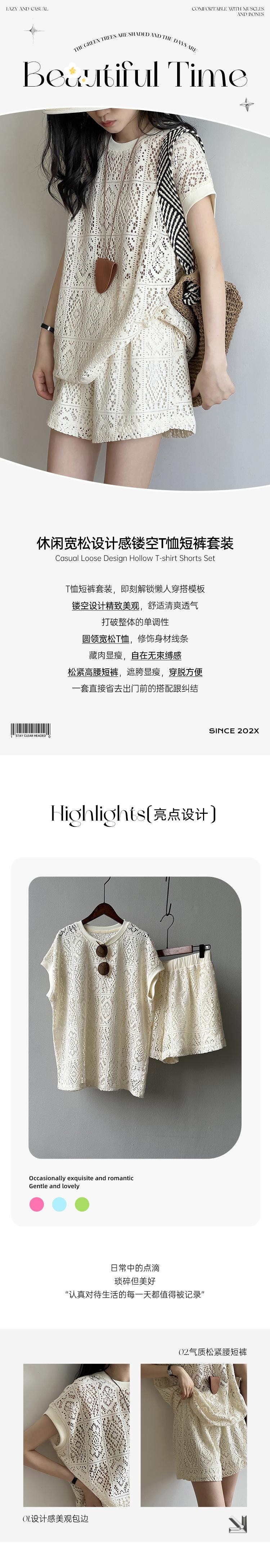 【中國直郵】 HSPM 新款休閒寬鬆設計感鏤空T卹短褲套裝 米白色 M