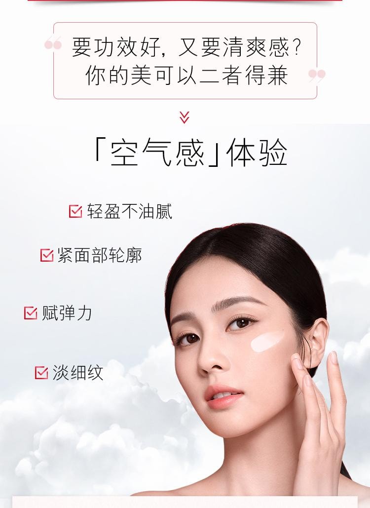 【中国直邮】美国 OLAY 玉兰油大红瓶 塑颜空气感凝霜 胜肽抗老紧致抗皱保湿 50g/瓶
