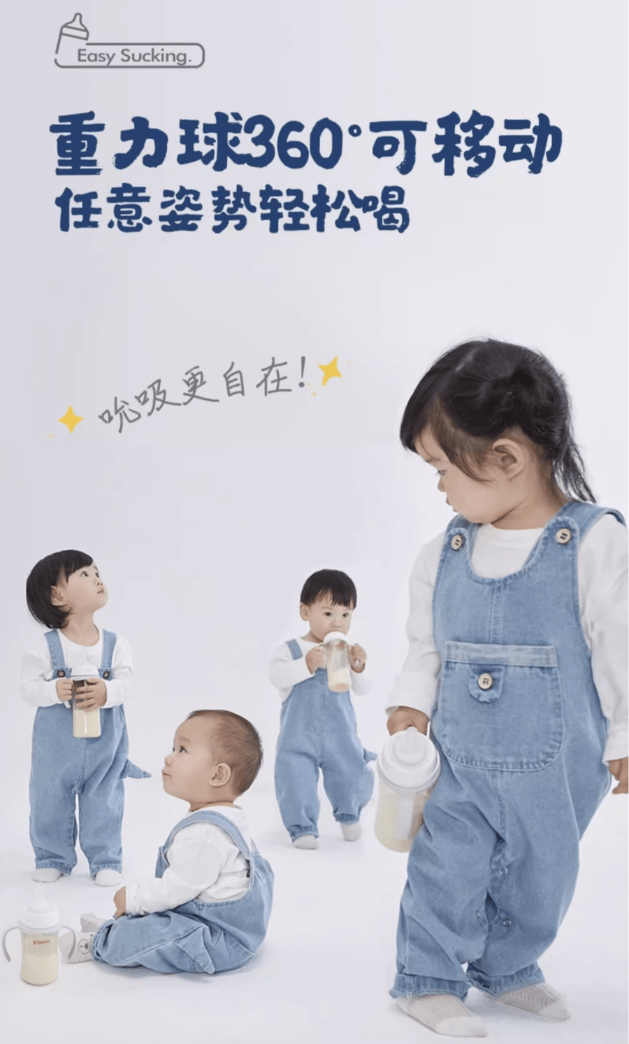 日本 PIGEON贝亲  离乳套装包含: 离乳吸嘴+ 重力球吸管+ 加赠吸管刷 (12个月+)