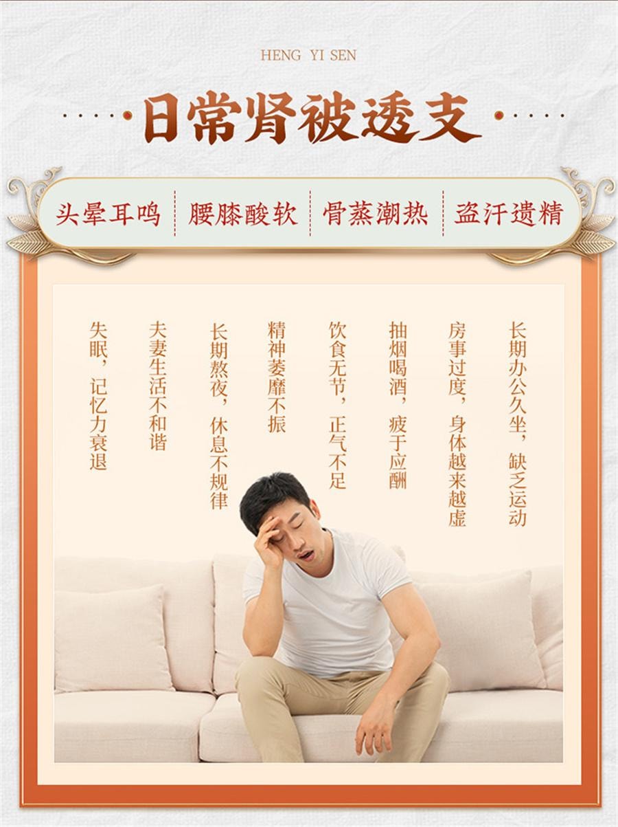 【中國直郵】 恆醫森 濃縮六味地黃丸滋陰補腎固精強腎男士女腎虛腎虧六位味地黃丸 216丸/瓶