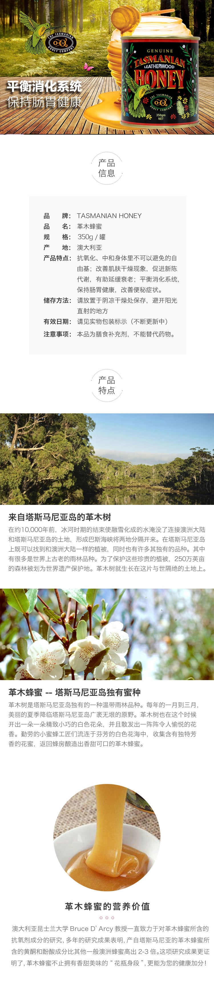 澳洲塔斯馬尼亞革木蜂蜜350g(鐵罐裝)