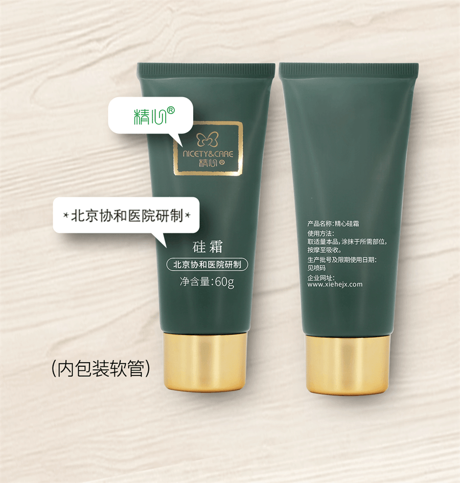 【中國直郵】精心 矽霜護手霜國貨補水緊緻修護抗皺保濕身體乳潤 60g/支