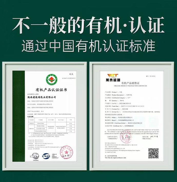 【中國直郵】 尤愛倍特 有機純羊奶粉 820g*1罐