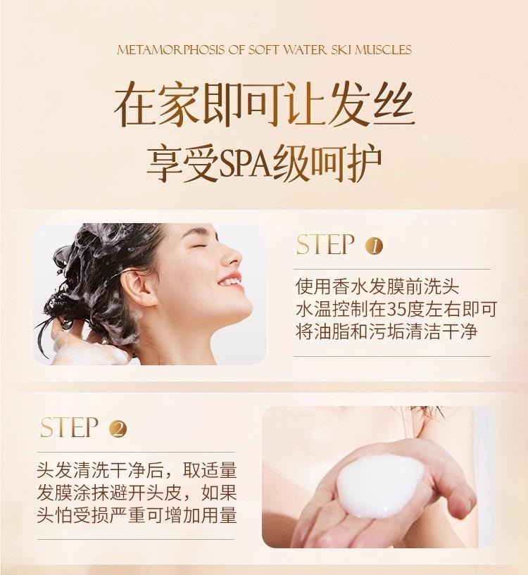 【中國直郵】 魔立柔 植物萃取 髮膜 668ml 1瓶 乾枯補水 順滑 柔軟不毛躁 乾枯 護髮 髮膜