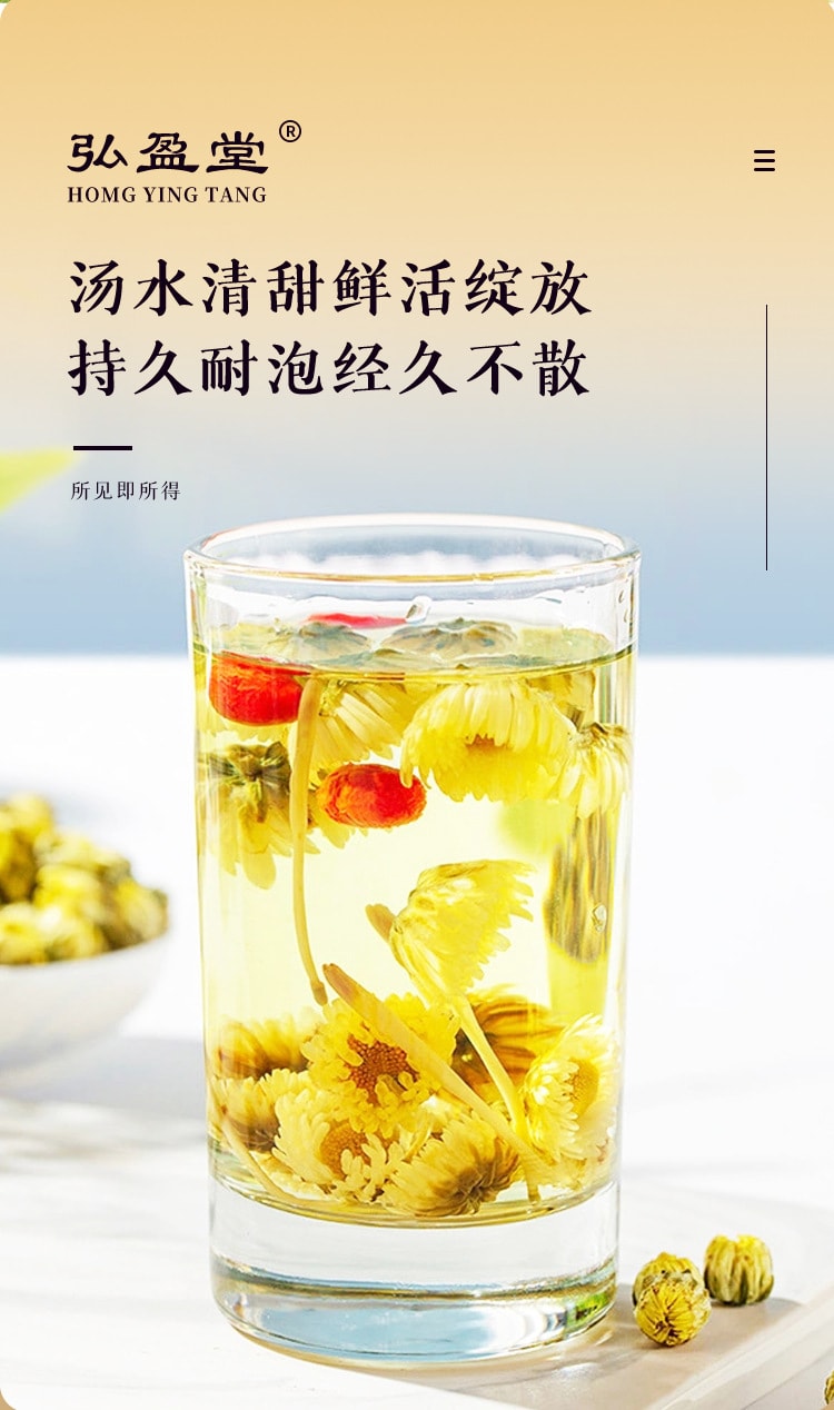  弘盈堂 胎菊 菊花茶 桐乡杭胎菊 养肝明目、补脾健胃、清心补肾 30g/罐装