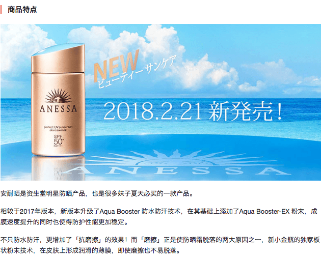 【日本直邮】Shiseido 资生堂 Anessa 2018版安耐晒金瓶防晒霜 60ml SPF50+ PA++++