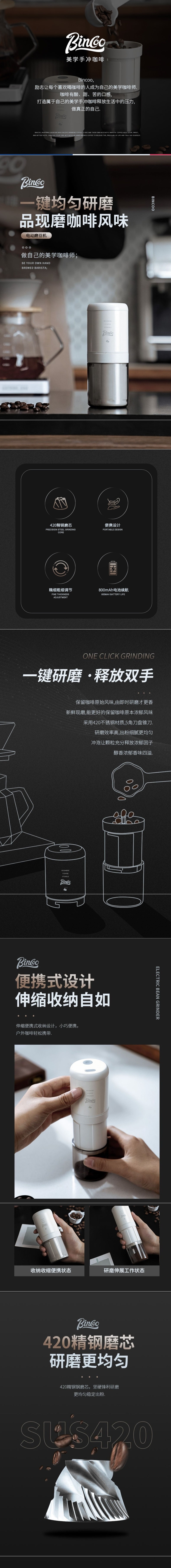【中国直邮】柏意 电动磨豆机磨咖啡豆 精钢磨芯 手冲意式自动咖啡豆研磨机 USB充电