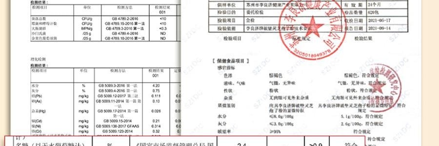 李良济 破壁灵芝孢子粉胶囊 0.3g*100粒 增强免疫力 