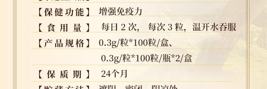 李良济 破壁灵芝孢子粉胶囊 0.3g*100粒 增强免疫力 