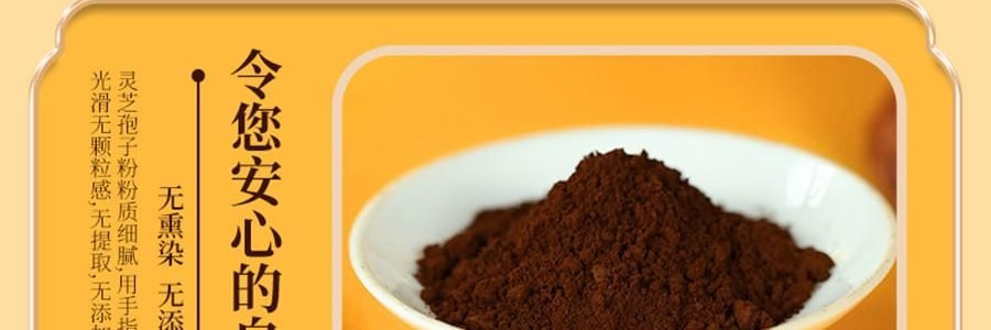 李良济 破壁灵芝孢子粉胶囊 0.3g*100粒 增强免疫力 