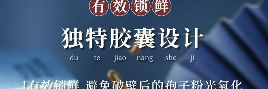 李良济 破壁灵芝孢子粉胶囊 0.3g*100粒 增强免疫力 