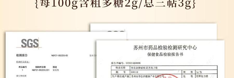 李良济 破壁灵芝孢子粉胶囊 0.3g*100粒 增强免疫力 