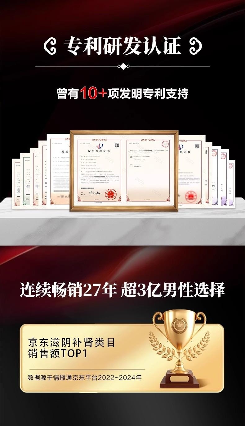 【中国直邮】 汇仁 肾宝片 45片/盒 1盒 补肾 固本壮阳 专科用药 固精肾阳虚 22味道地药材把亏的肾补回来